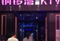 杭州钱塘区附近夜场招聘包厢服务员,(好上班的不挑人)